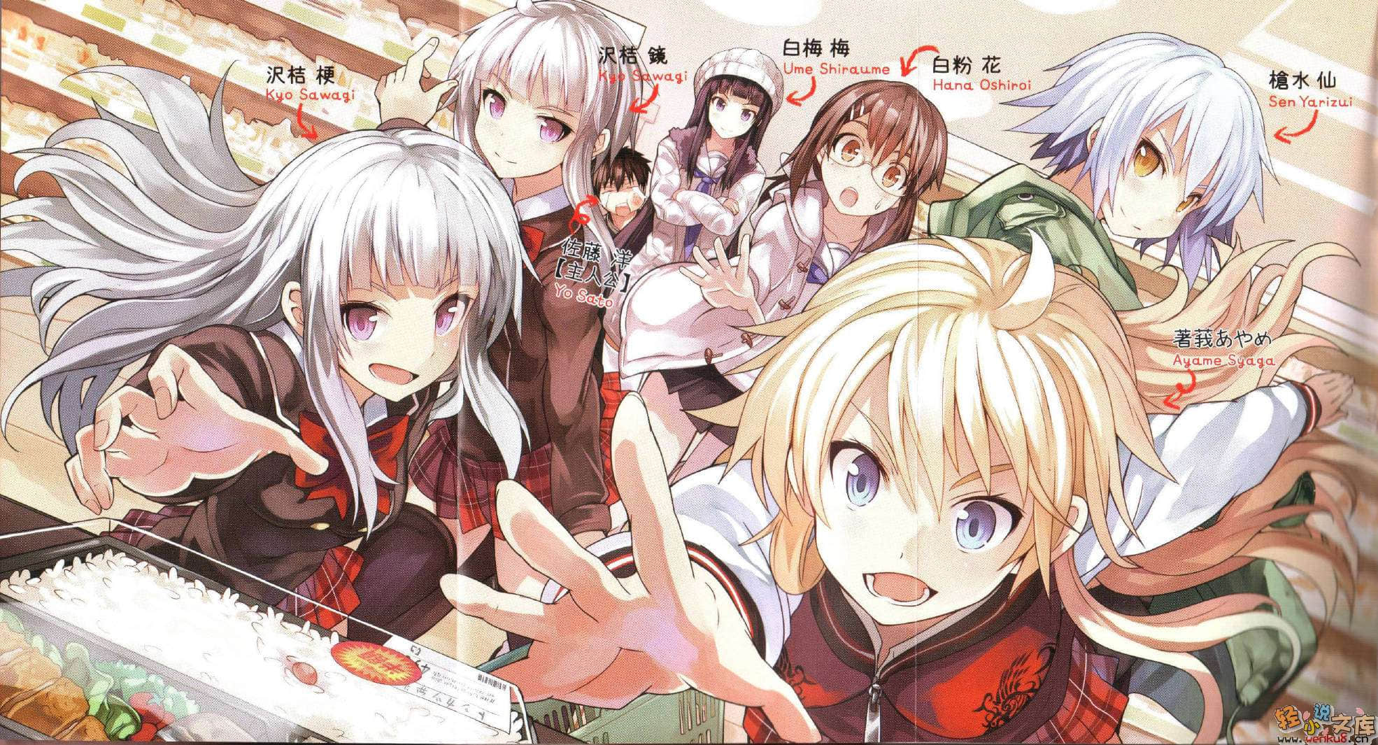 便当小说插图（186）