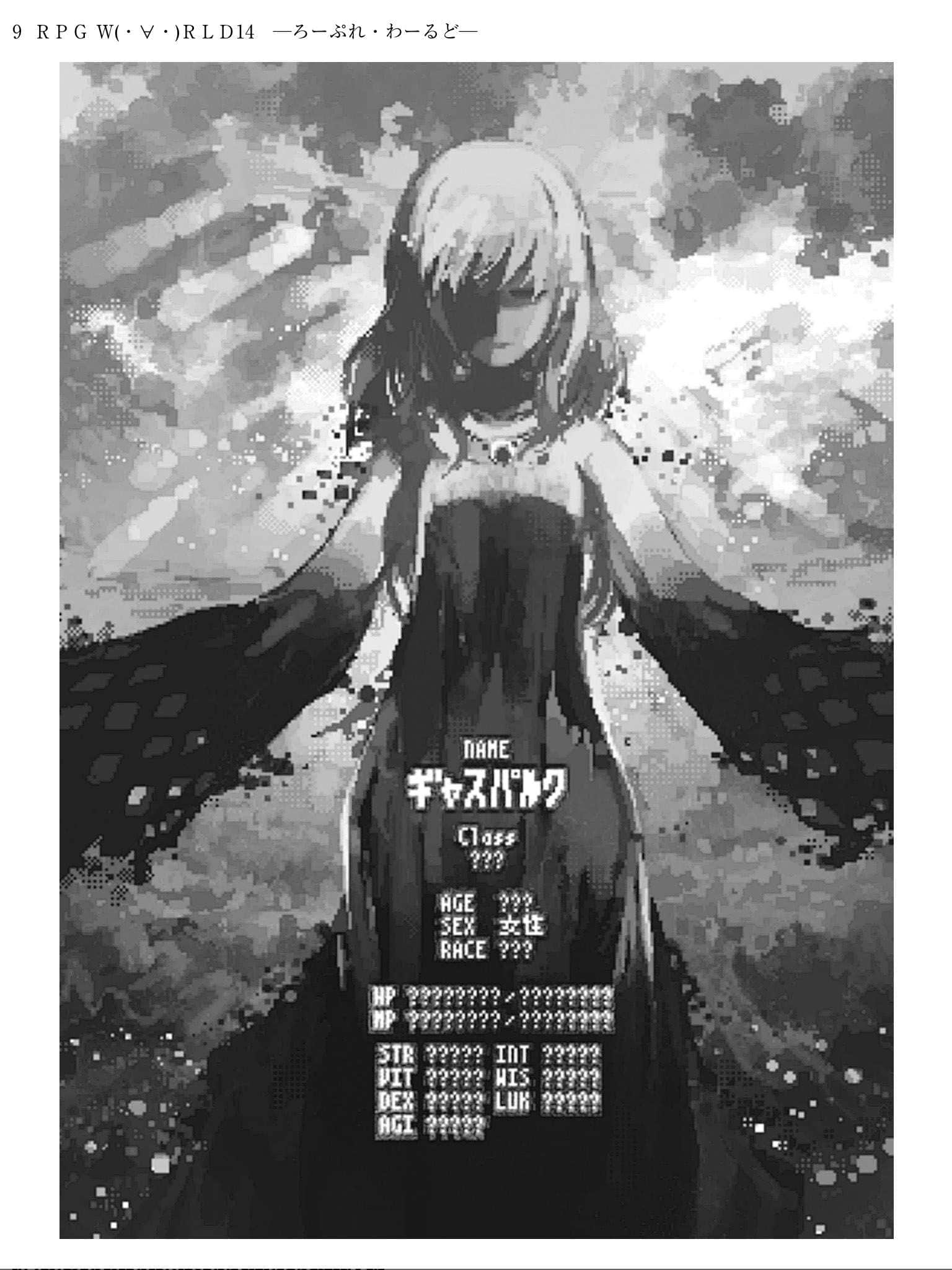 《RPG WORLD -RPG·世界-》14 插图（5）