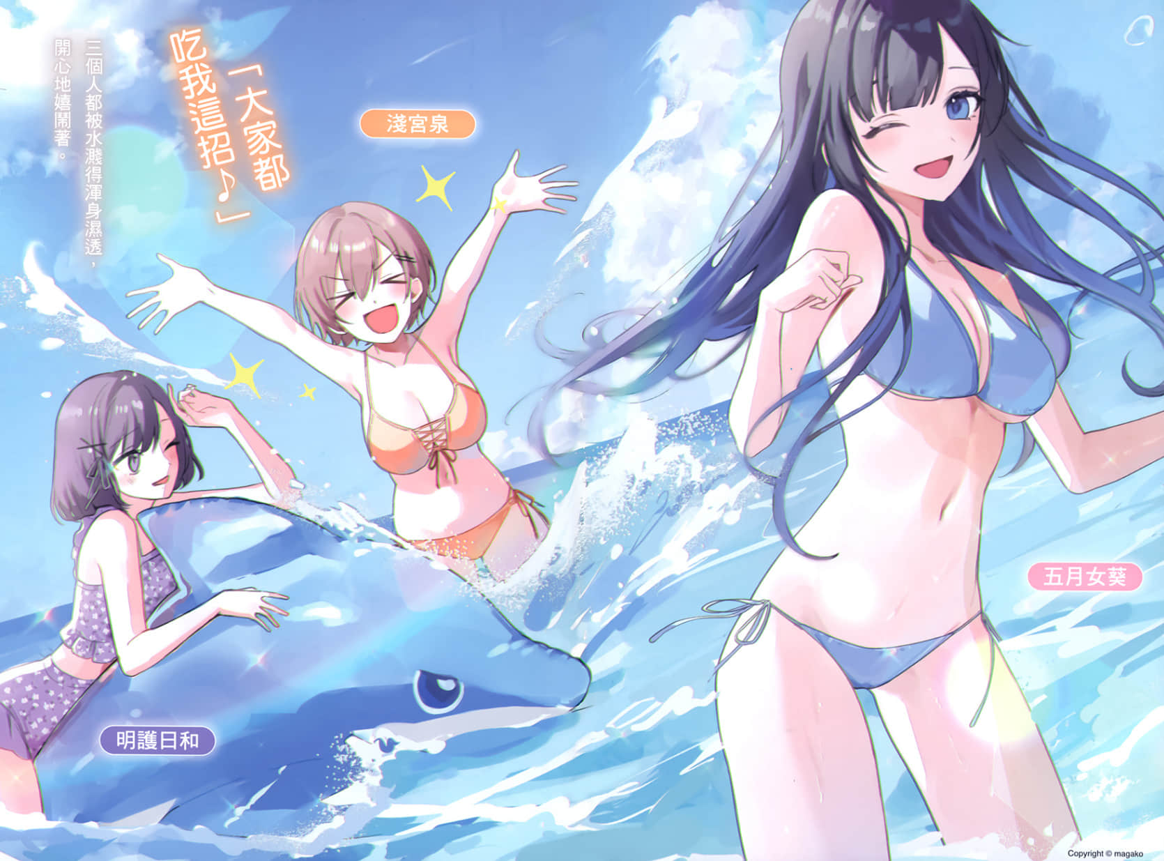 《把班上的孤单辣妹带回家改造成清纯美女的故事》5 插图(3)