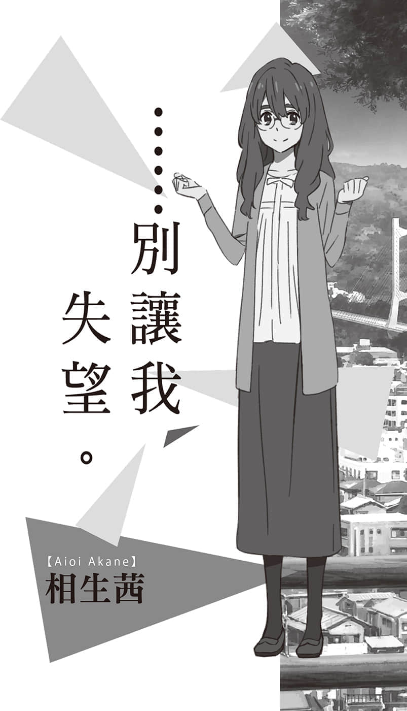 知道天空有多蓝的人啊 Alternative Melodies小说插图（3）
