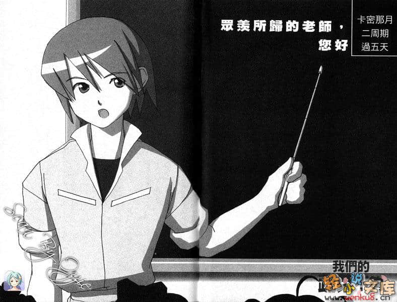 《我们的蔬菜不够》与田有关的Final-lesson4：埋错的时空胶囊 插图（12）