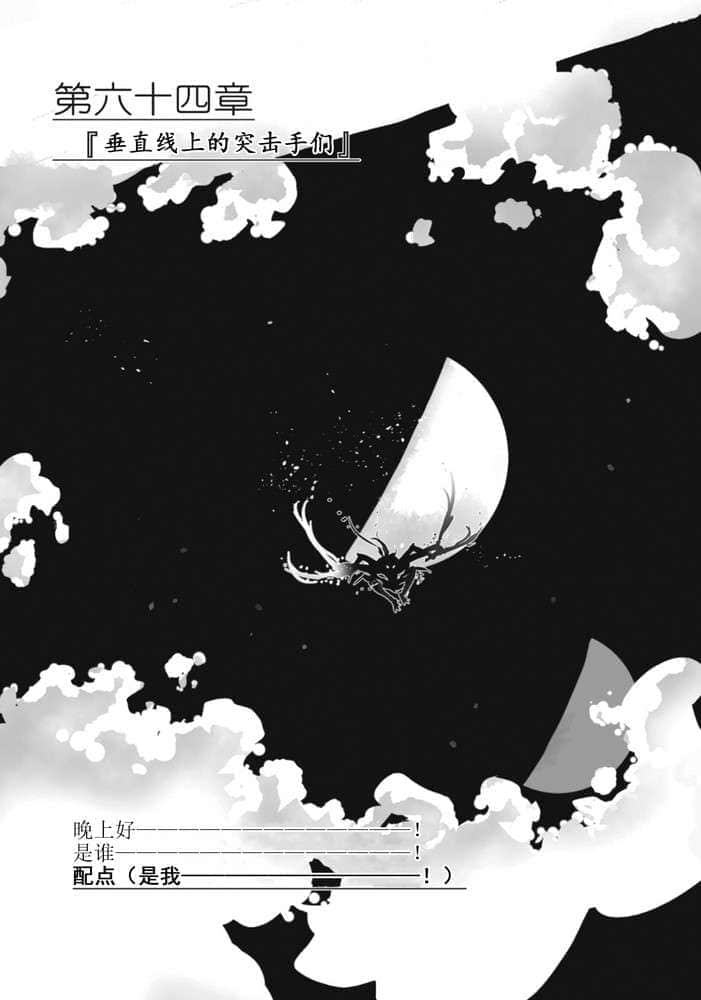 《境界線上的地平線》7 下 插圖（26）