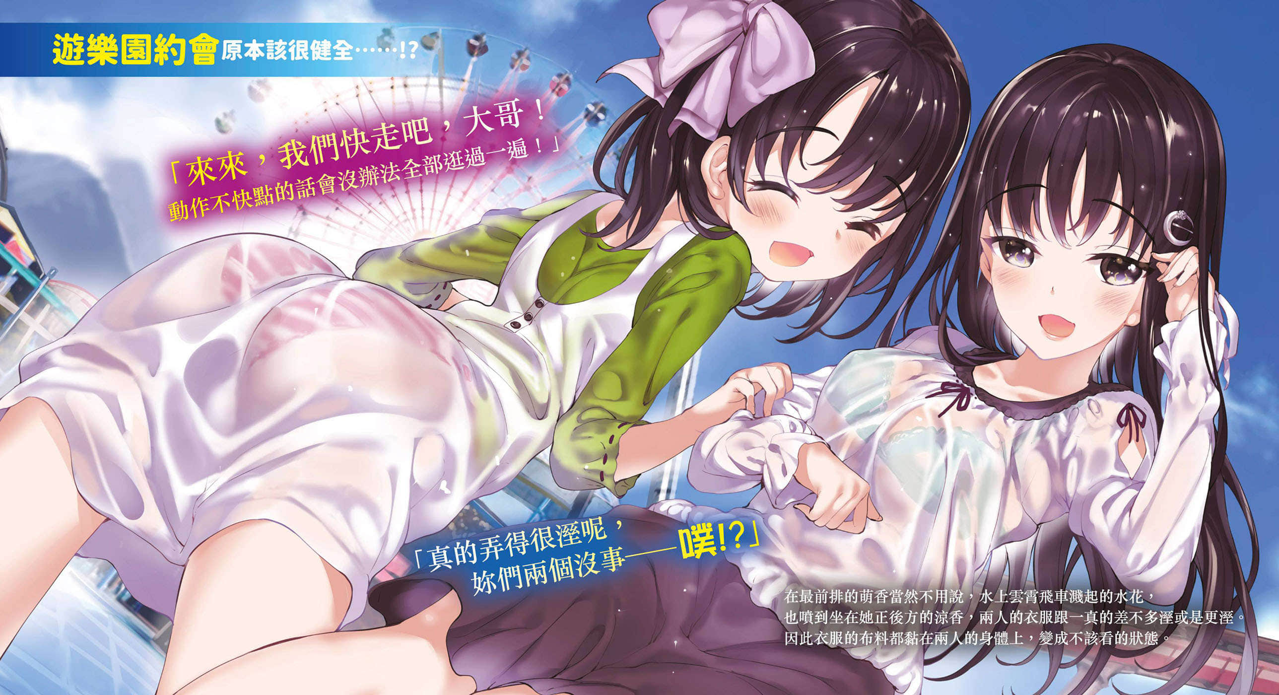 《非宅女友对我的H游戏感到兴致勃勃……》4 插图（5）