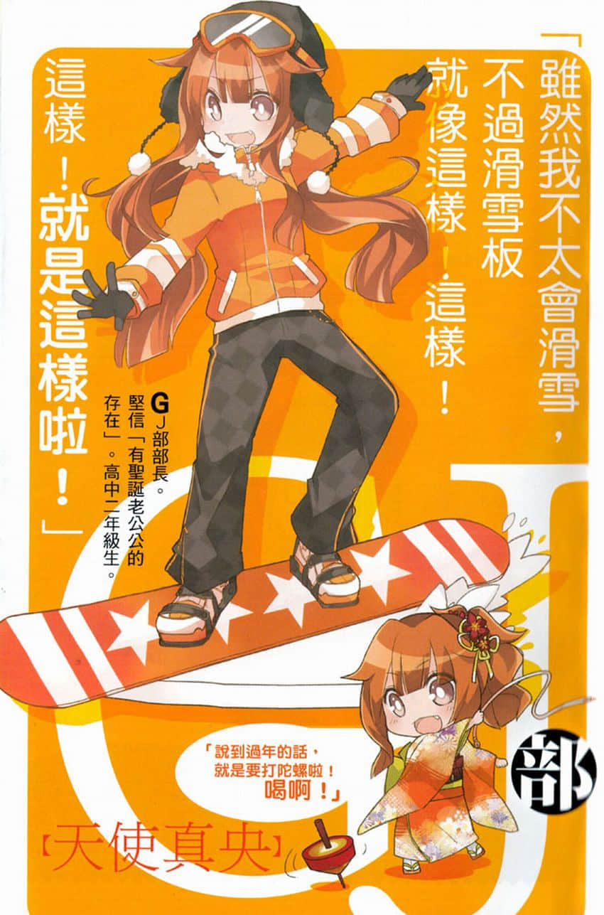 《GJ部》4 插图(5)