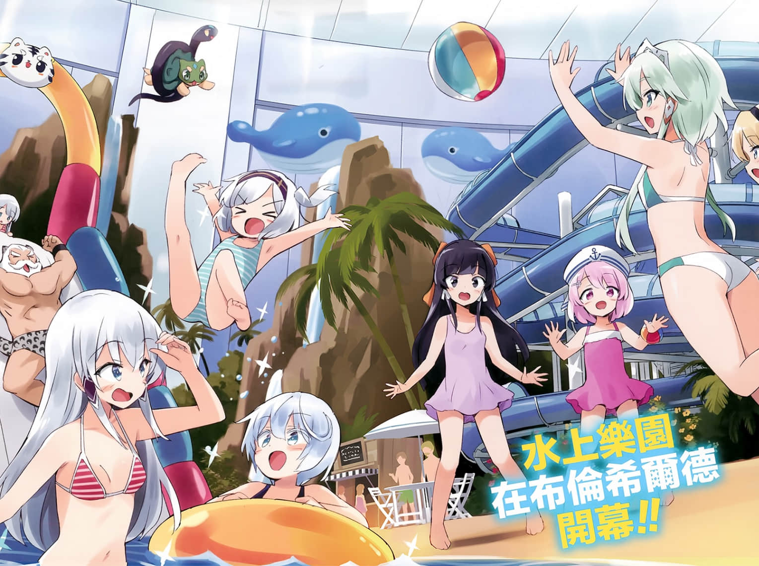 《带着智慧型手机闯荡异世界》28 插图（3）