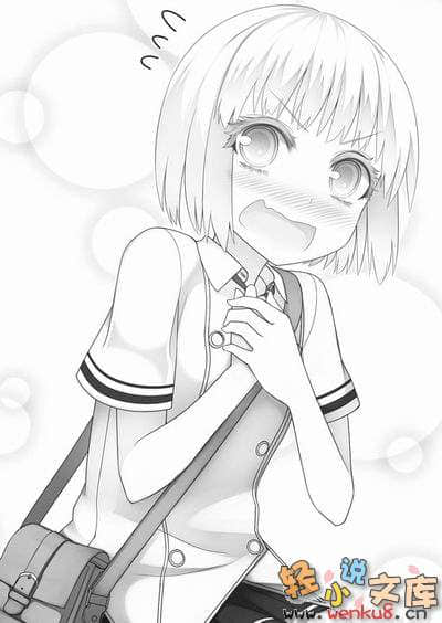 《就算是哥哥有爱就没问题了对吧》8 插图（16）