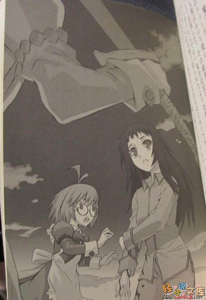 《福音少年》4 王立圖書館十字軍 插圖（11）