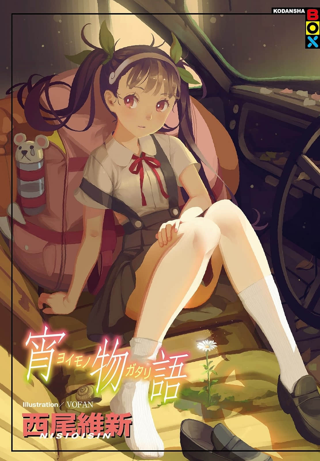 物语系列⑤ Monster Season小说插图（7）