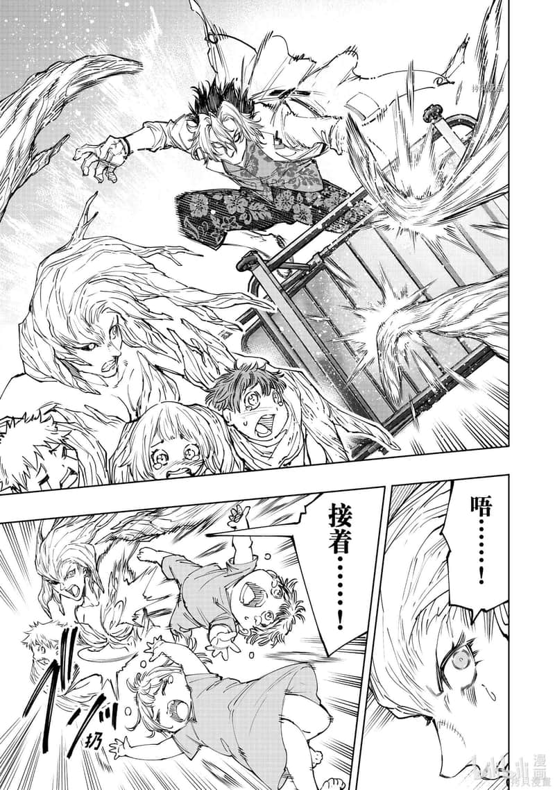 《香格里拉边境（漫画）》14 第128话插图（3）