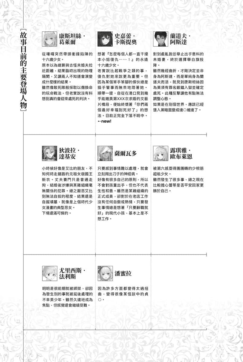 厄里斯的聖盃小說插圖（63）