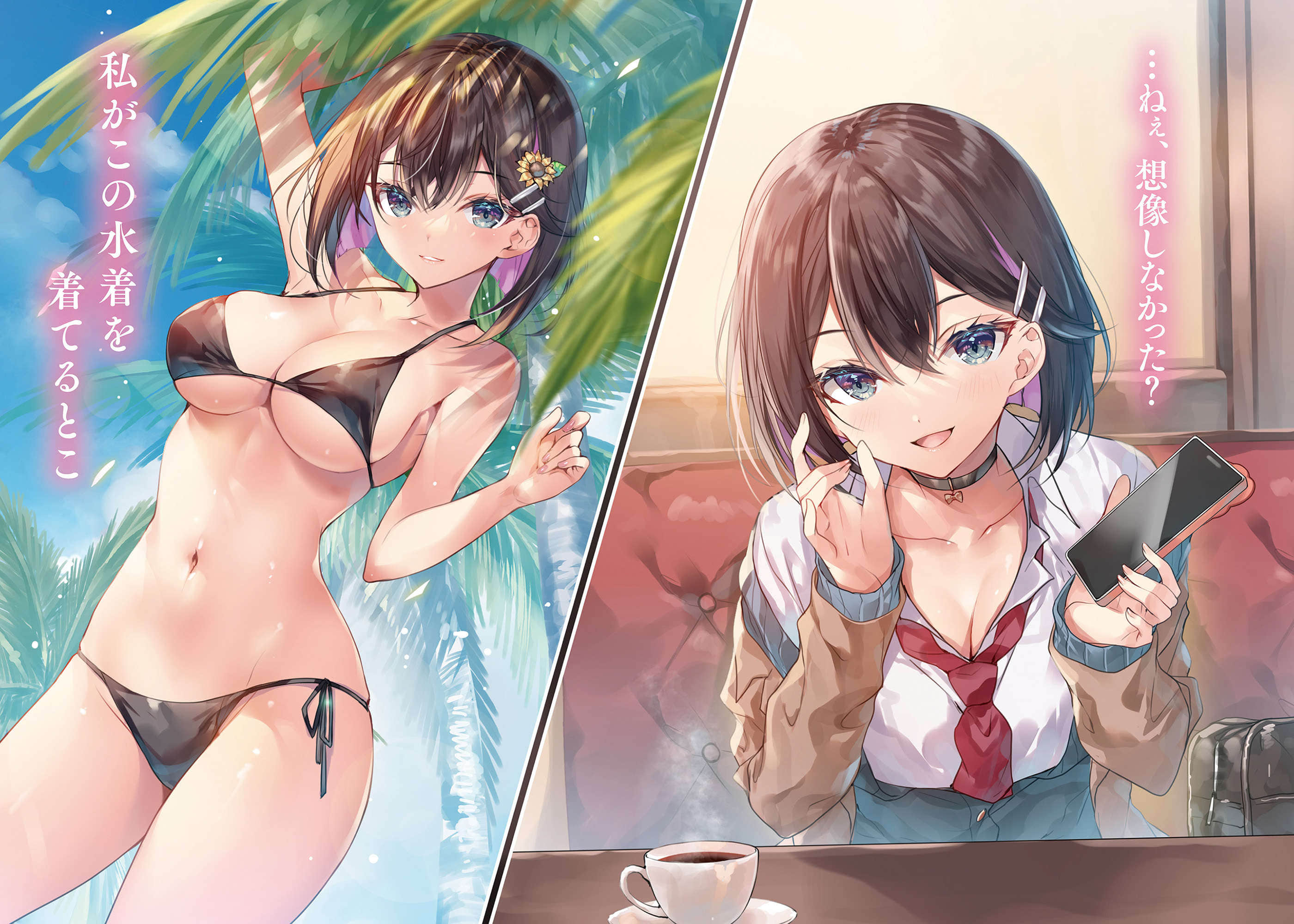 《只有在我当班时才会来我打工咖啡店的、班上的美少女模特小姐》1 插图（3）