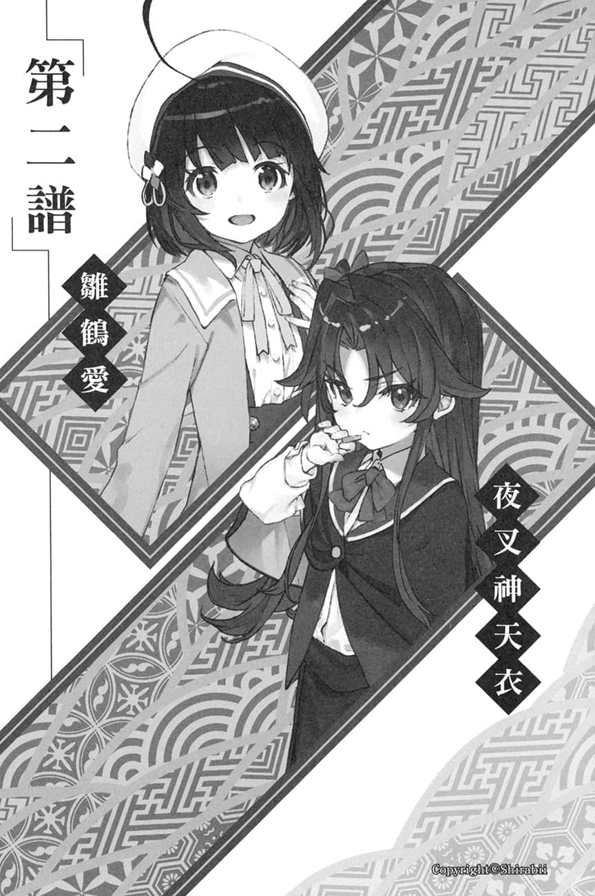 《龙王的工作！》19 第二谱插图（1）