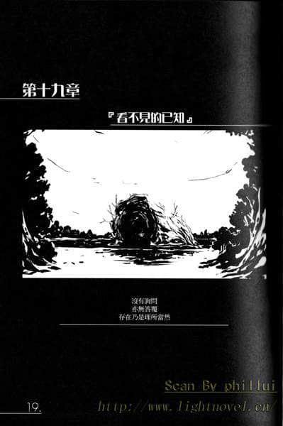 《AHEAD Series 终焉的年代记》4【下】 插图（10）