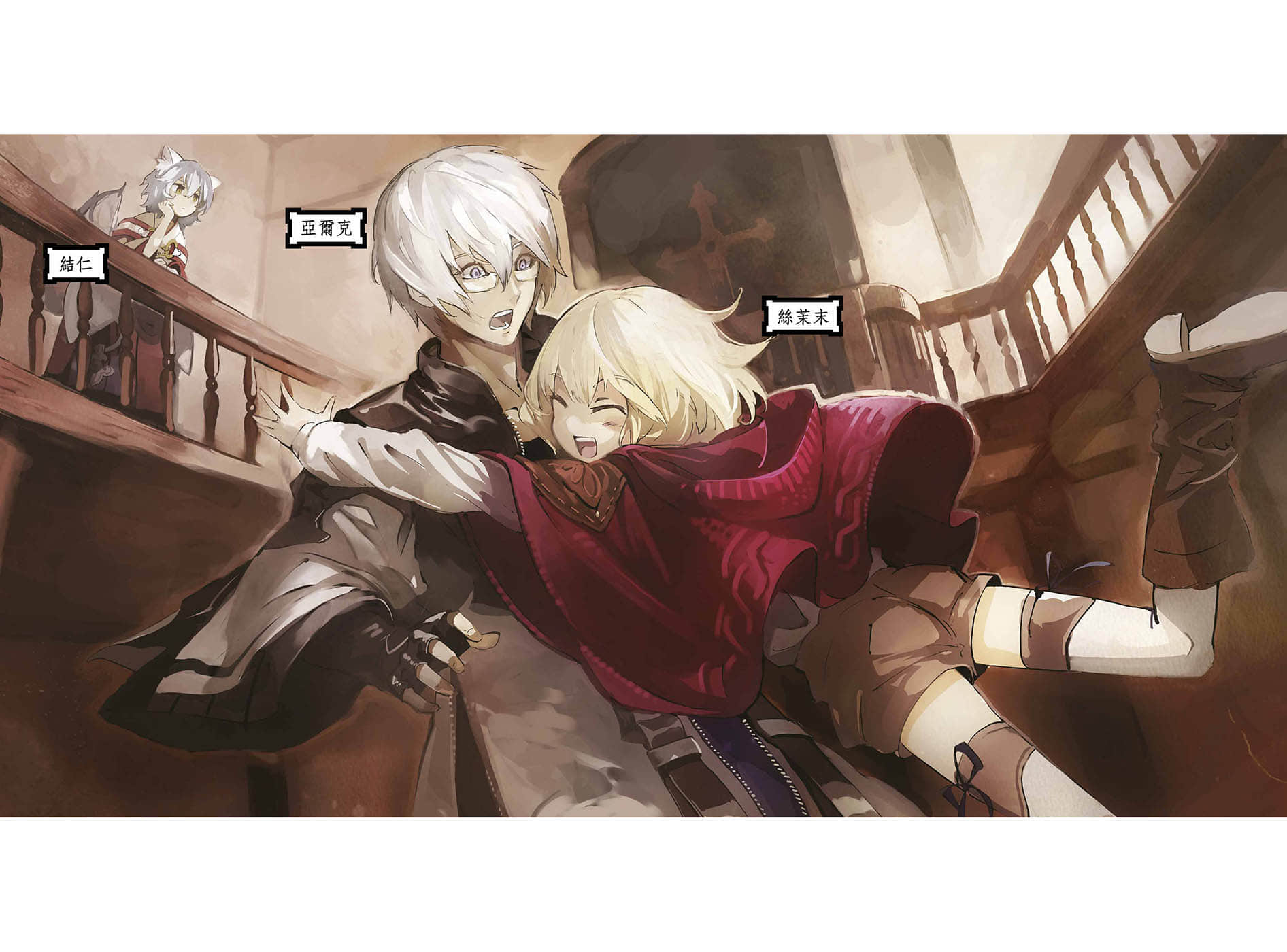 《败犬之牙FANG OF UNDERDOG》2 鸦之喙 插图(4)