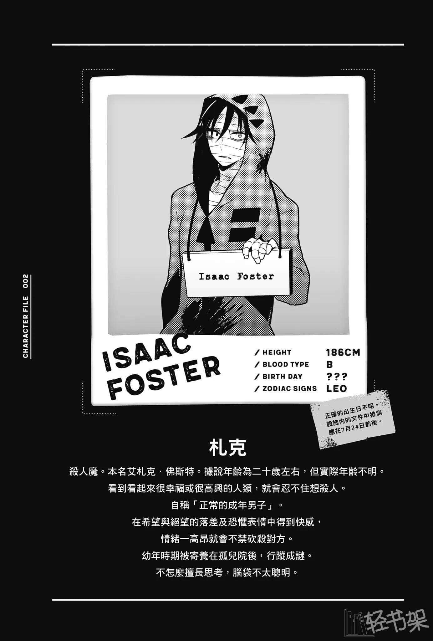 《杀戮的天使》2 BLESSING IN DISGUISE CHARACTER PROFILE插图（3）