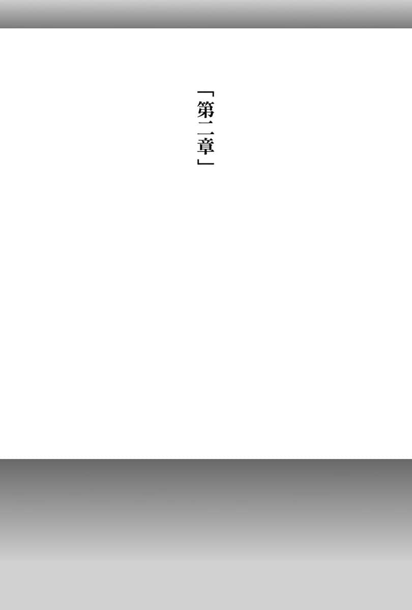 《电波女与青春男》SF (一点点不可思议) 版 插图(16)