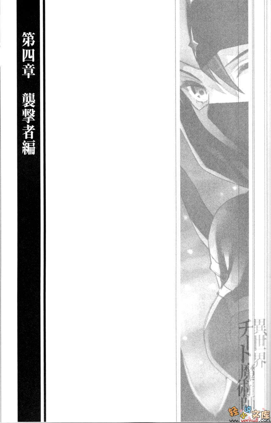 异世界超能魔术师小说插图（34）