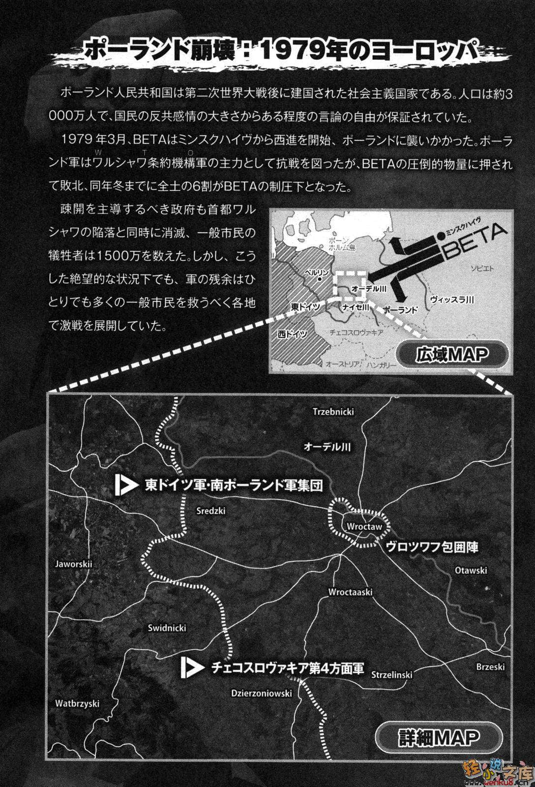 《MUV-LUV Schwarzes marken》短篇集Requiem 1 插图（6）