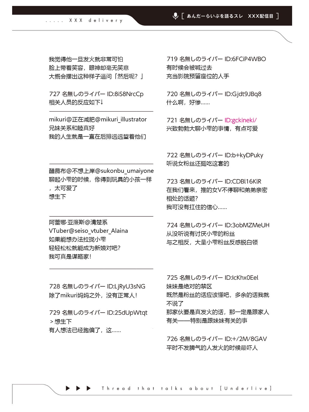《快30岁才转职成为VTuber的故事。》4 第19话 电台直播插图(4)
