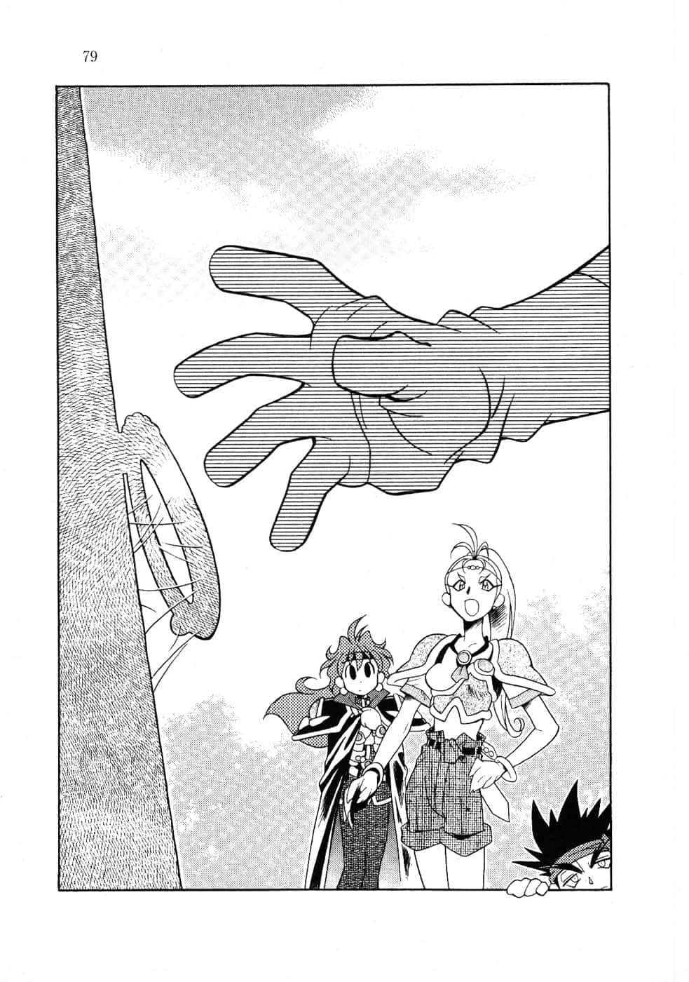《Slayers！秀逗魔法士》13 降魔征途的路标 插图（9）