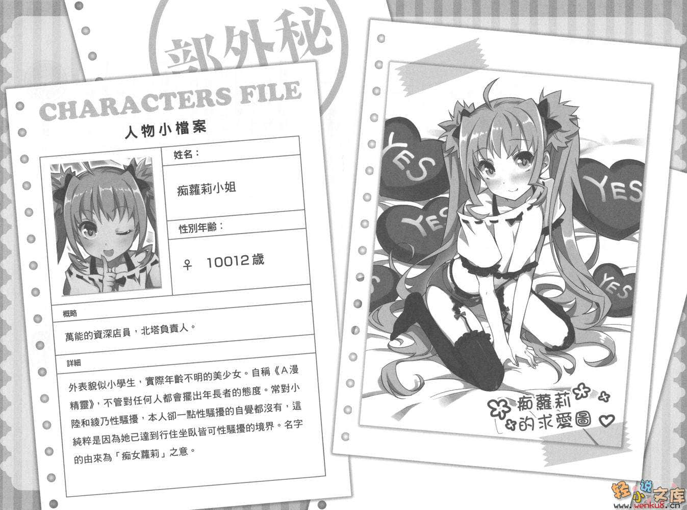 《鼻血店长就不行吗？》1 插图（13）