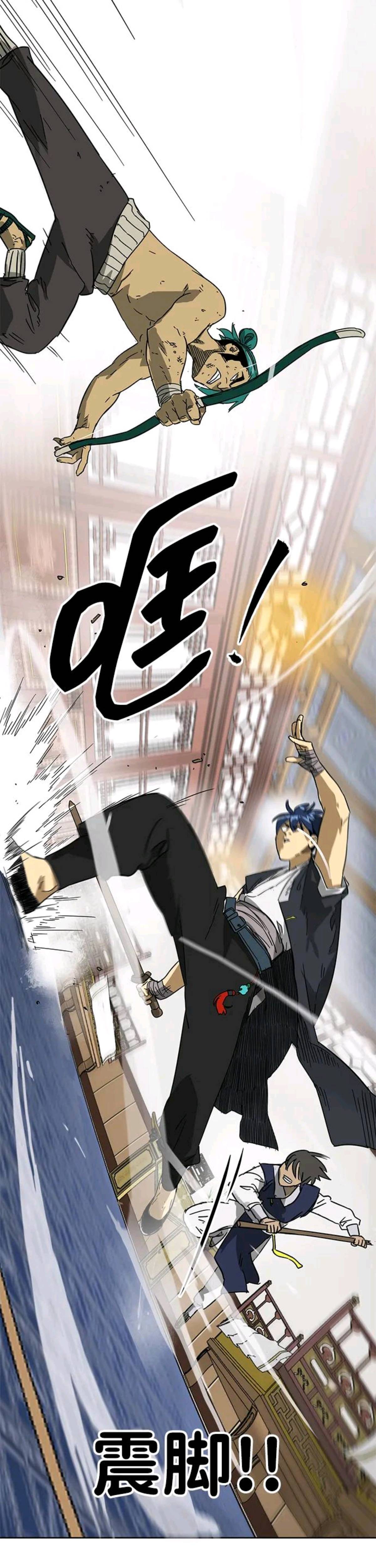 《Pick me up! ★1英雄的生存方法》正篇 145.激动 0;21;插图（1）