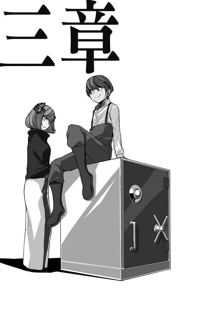 與折原臨也一起系列小說插圖（11）
