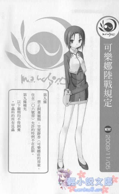 《三坪房間的侵略者!?》4 插圖（16）