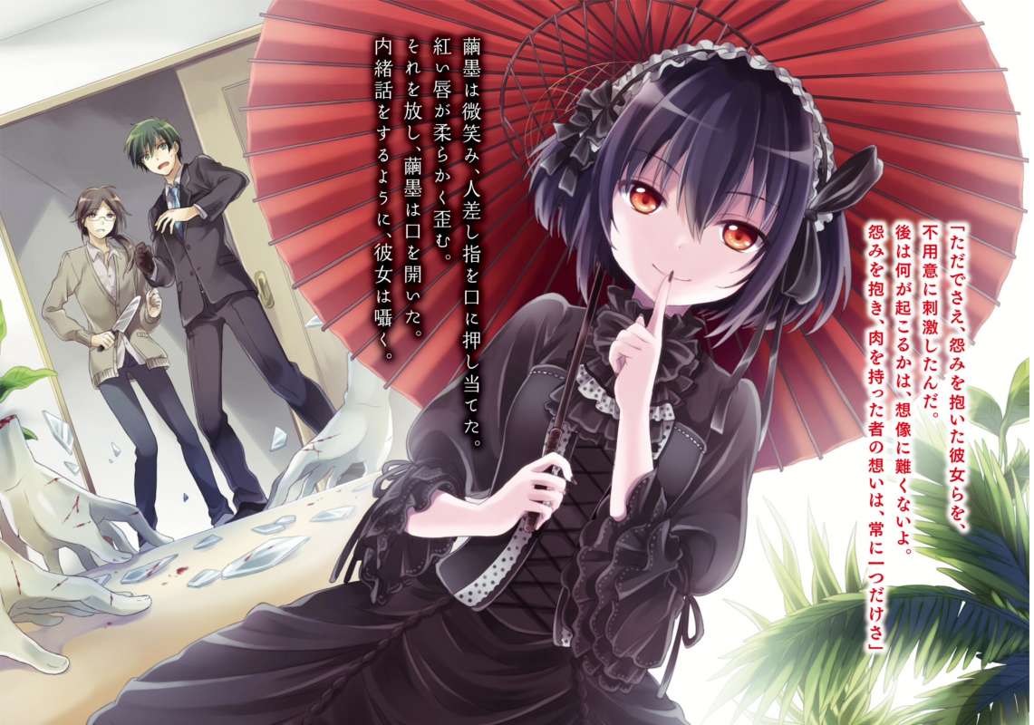 《B.A.D事件簿》1 茧墨今天也要吃巧克力 插图（4）