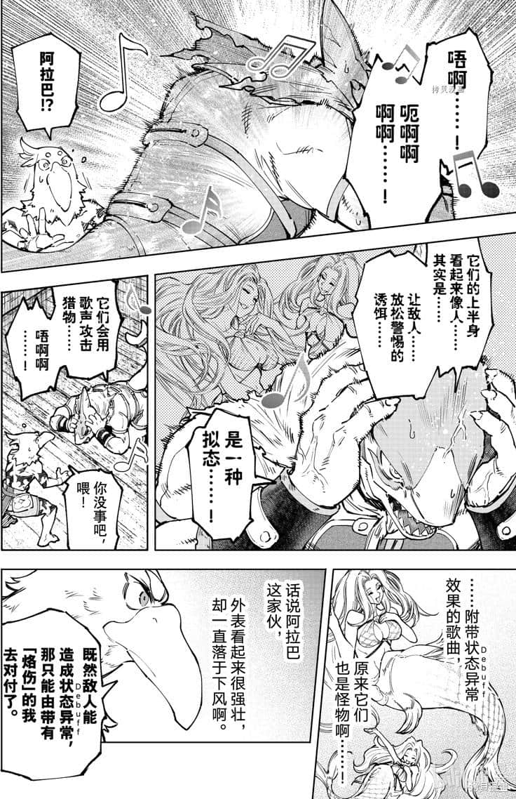 香格里拉边境（漫画）小说插图（1959）