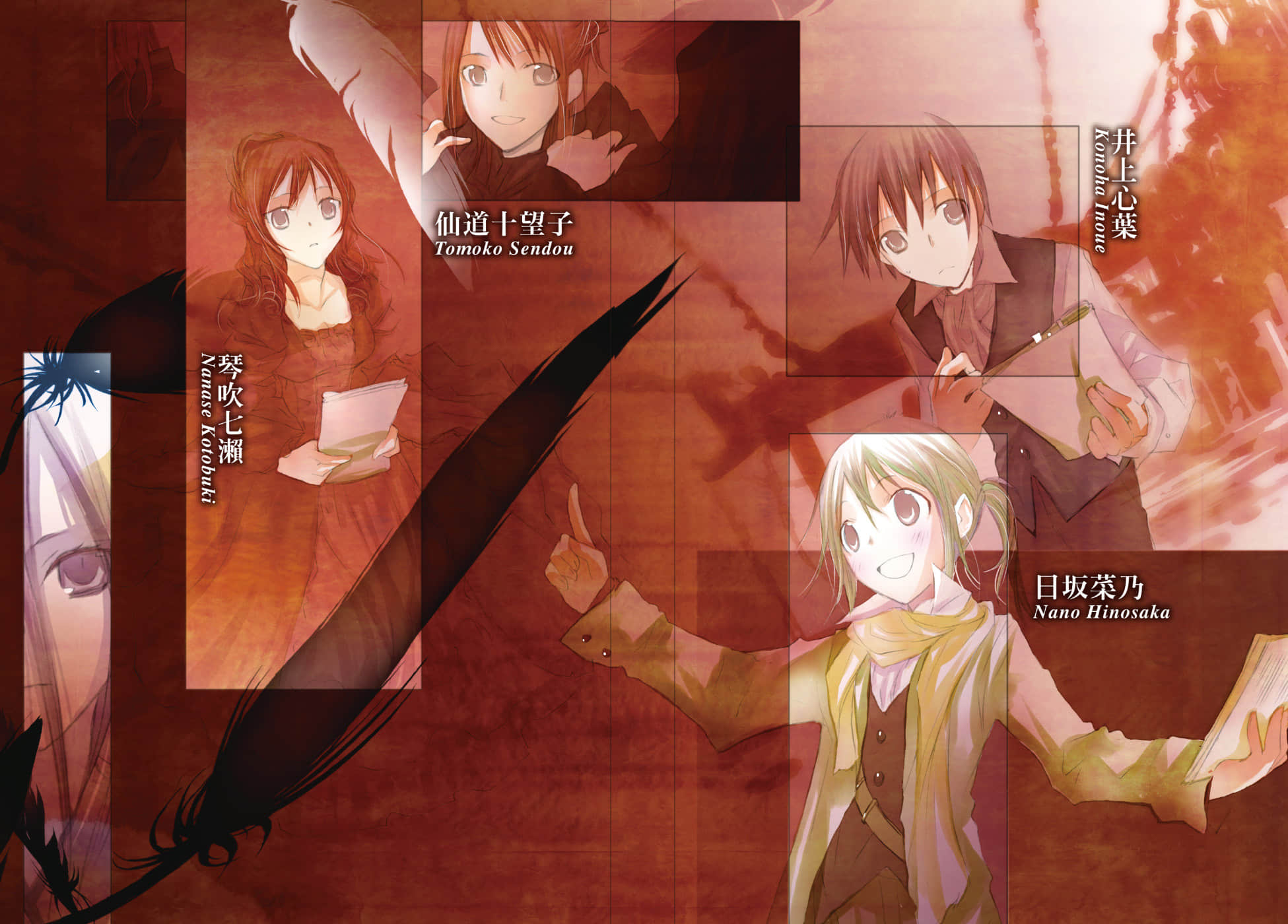 《文学少女》外传二 见习生的伤心 插图（3）