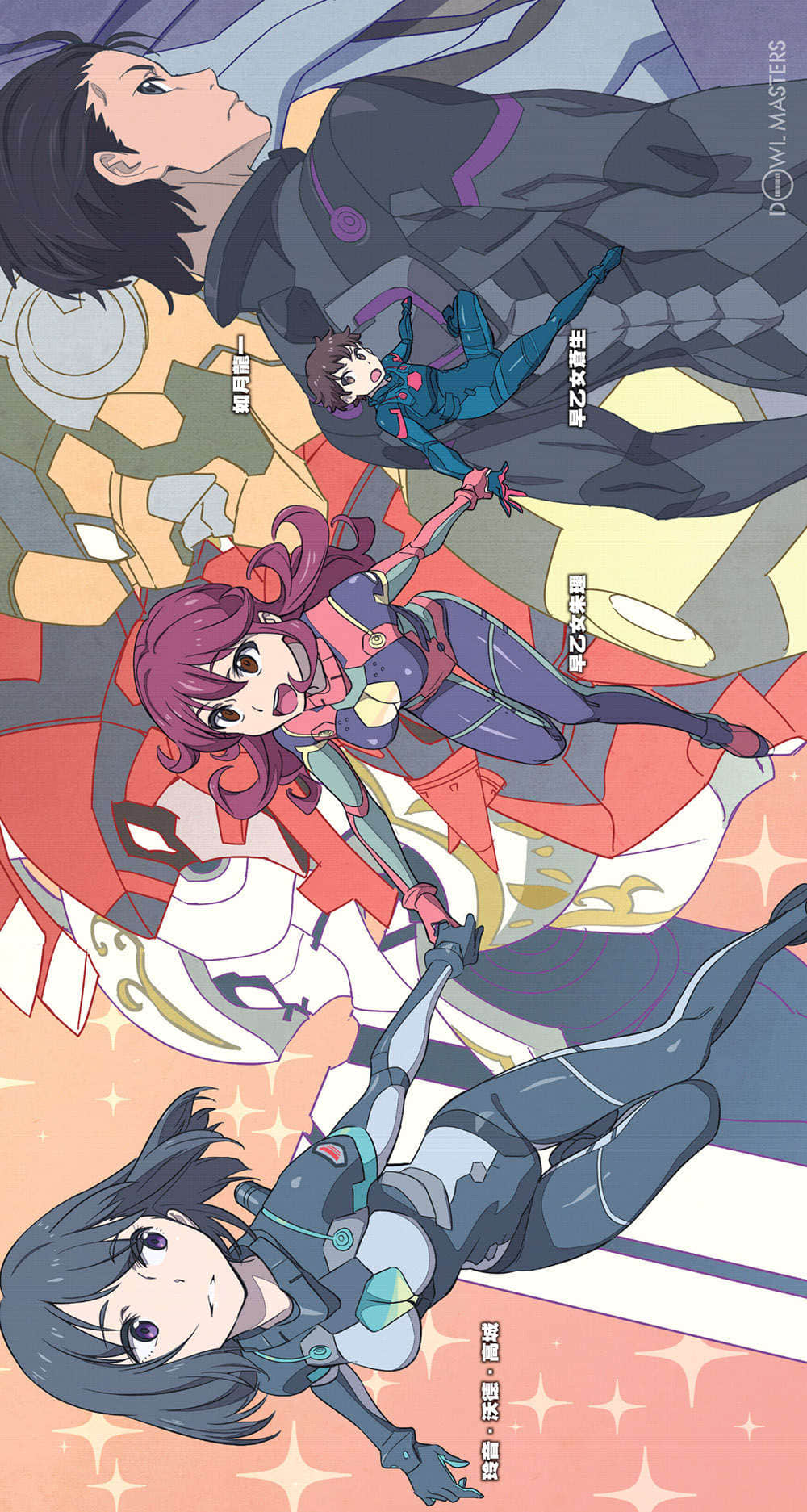 机动防卫者Dowl Masters小说插图（41）