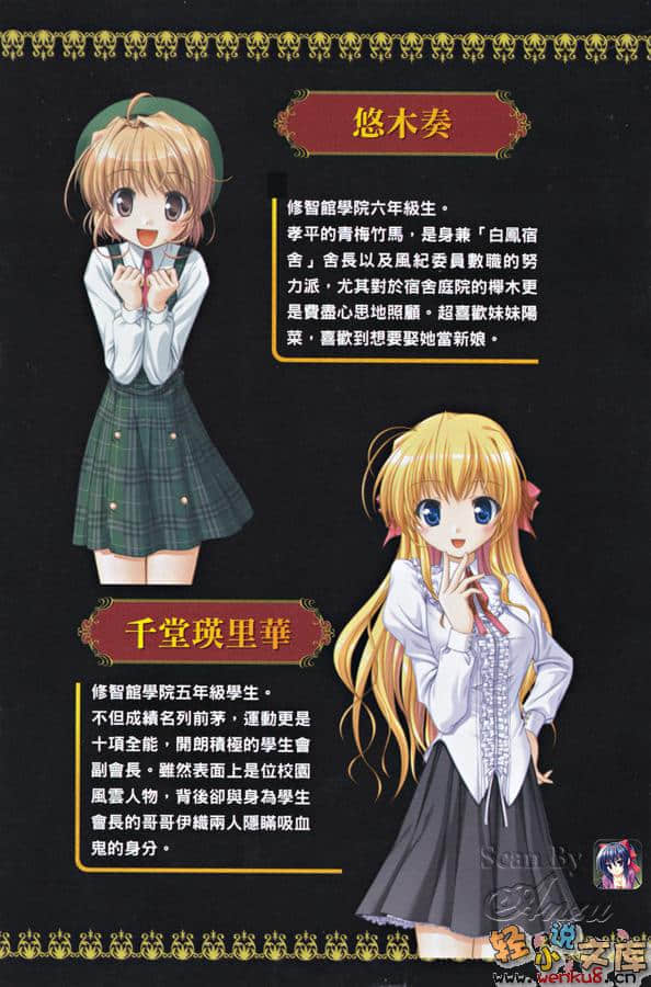 《Fortune Arterial 命运脉动》阳菜篇 插图（4）