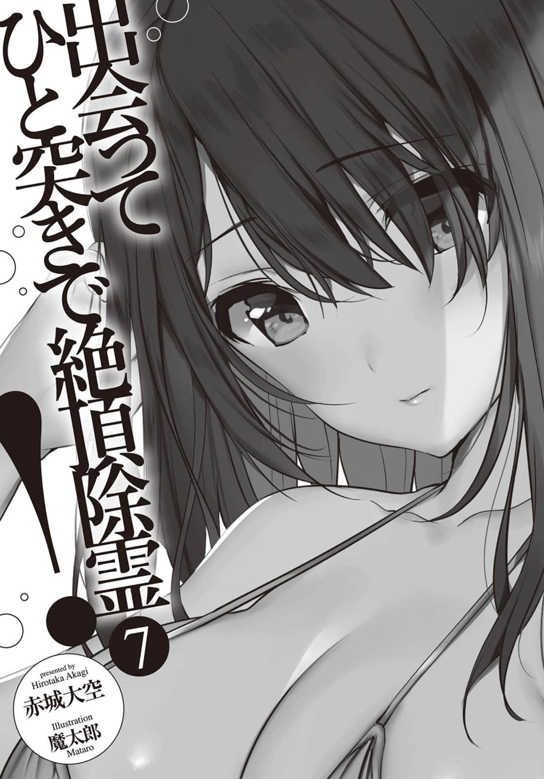 《一击绝顶除灵》7 插图（6）