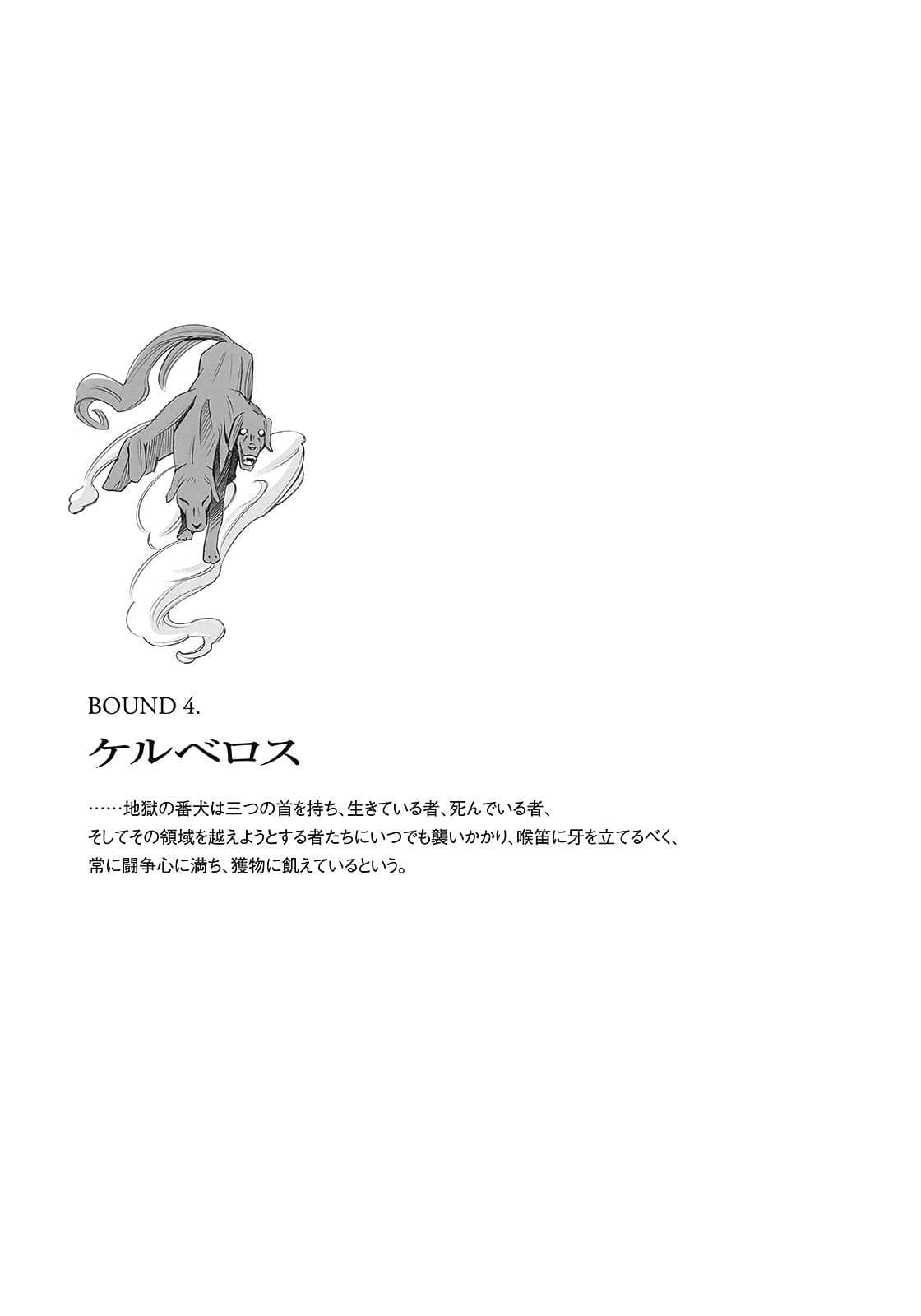 《不吉波普系列》14 无法容忍的不吉波普 俄耳甫斯方舟 插图（16）