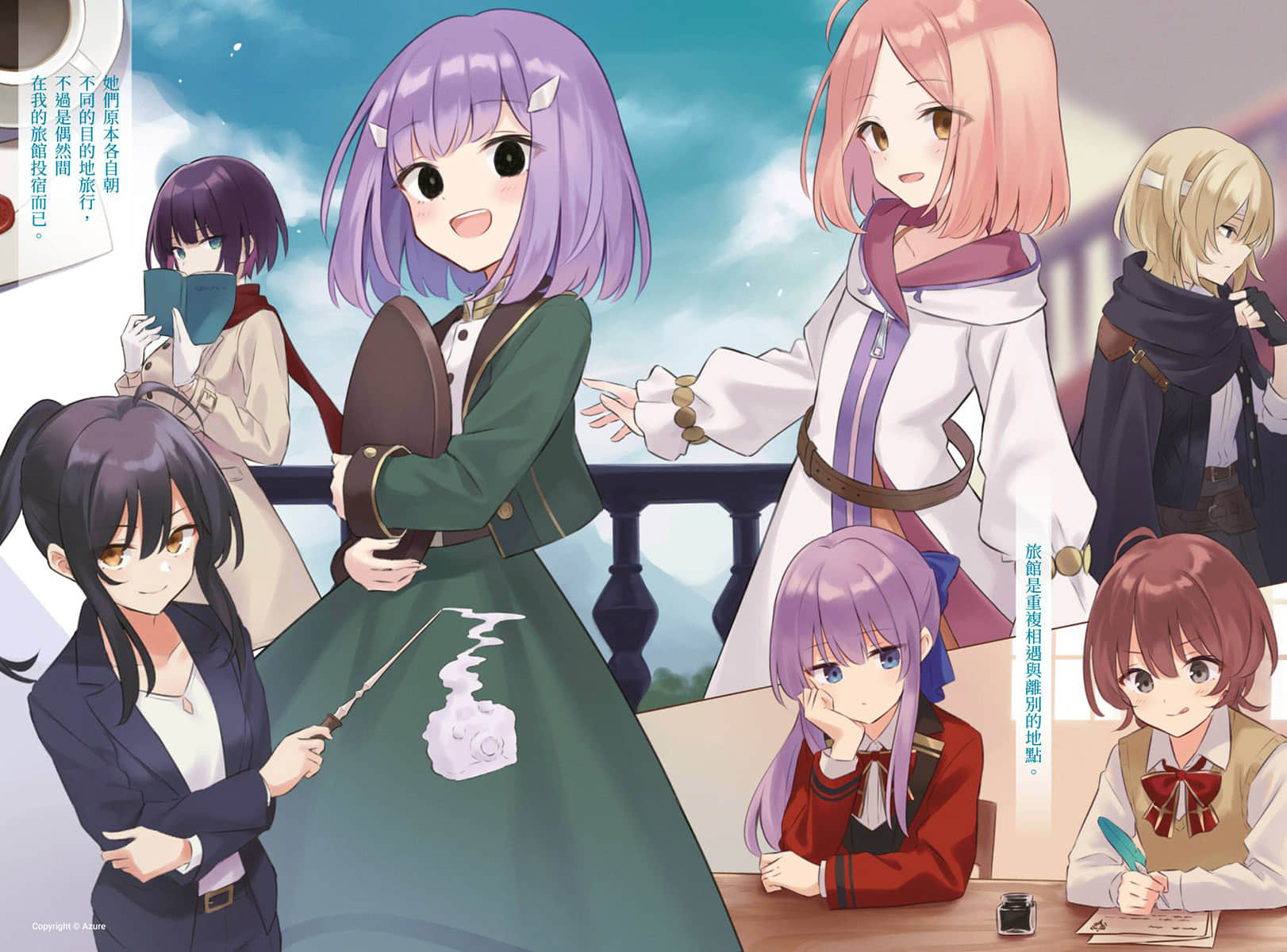 《魔女之旅》18 插图（5）