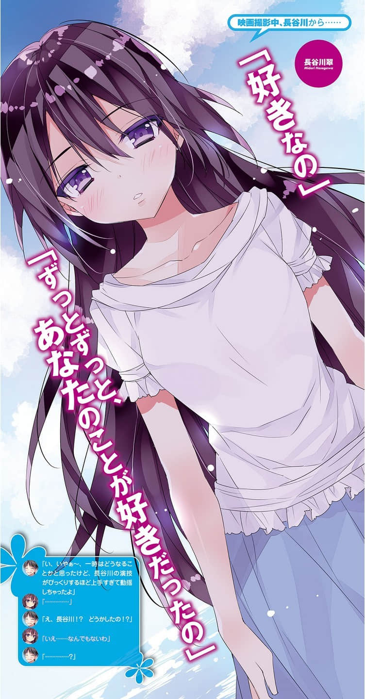 《想变成宅女，就让我当现充！》13 大学篇3 插图（5）