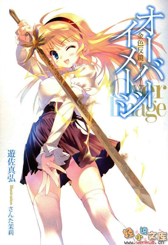 Over Image超异能游戏小说插图（10）