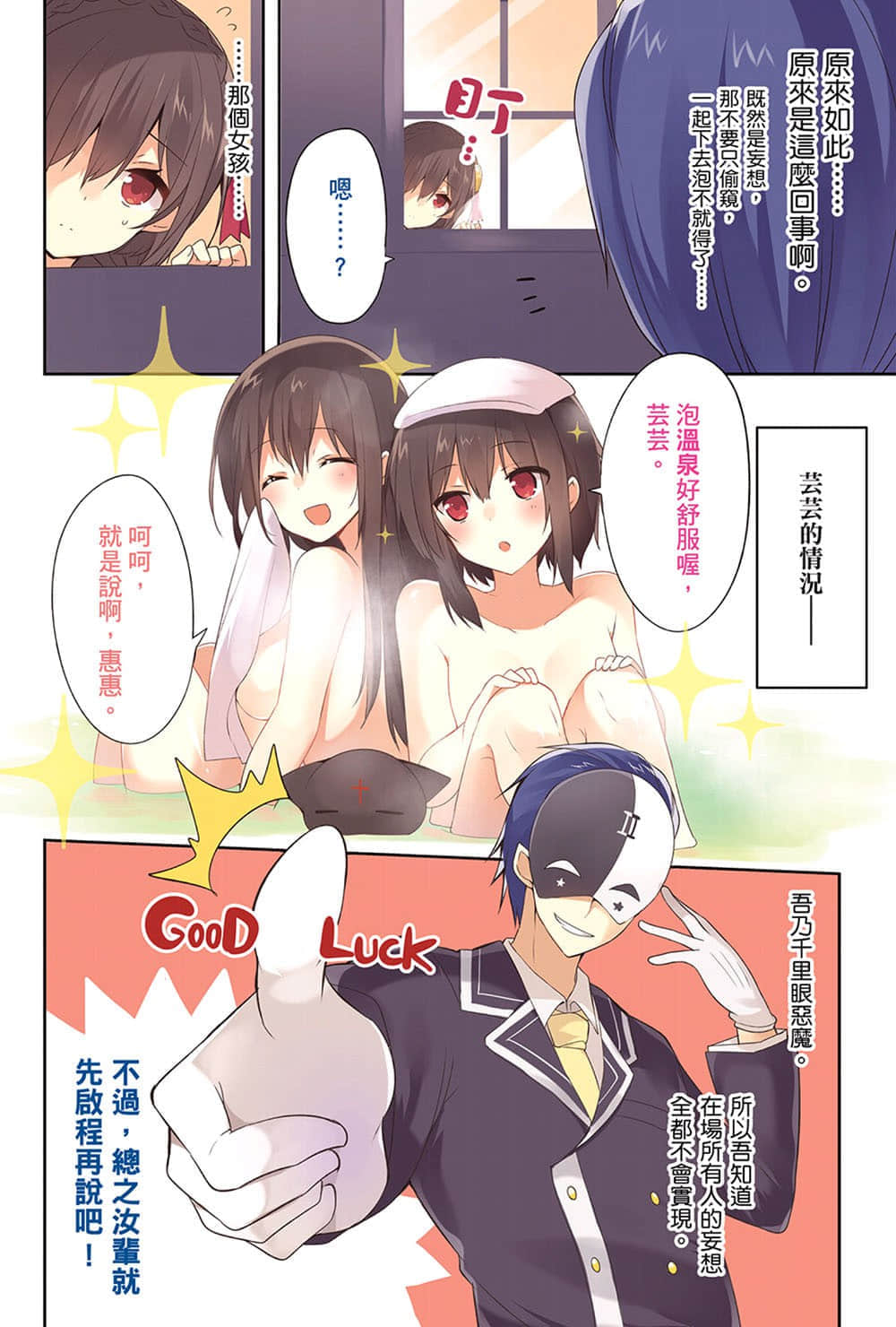 《为美好的世界献上祝福！》4 废柴四重奏 插图（8）