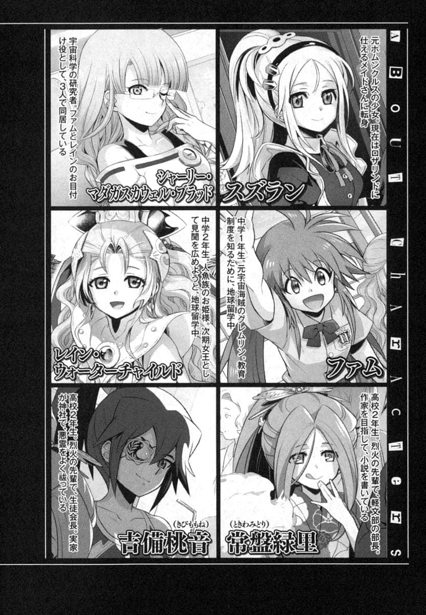 《我拯救太多女主角引发了世界末日！？》13 插图（8）