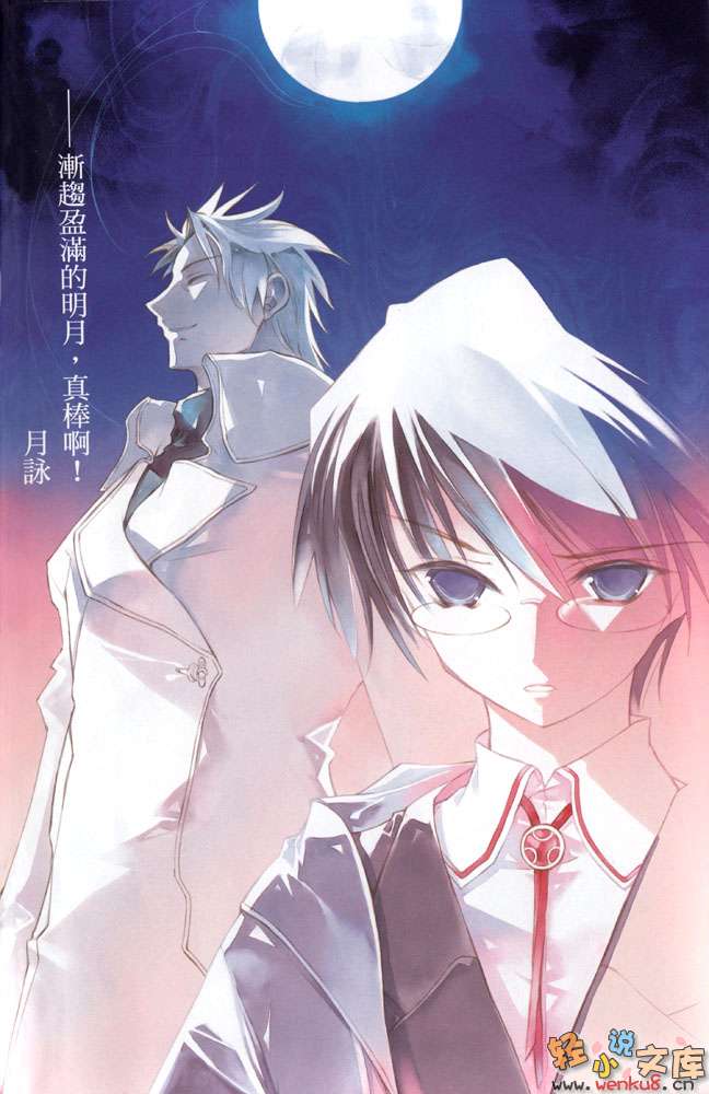 《双合透镜Cromn Flint》1 镜头、我与死者之声 插图（4）