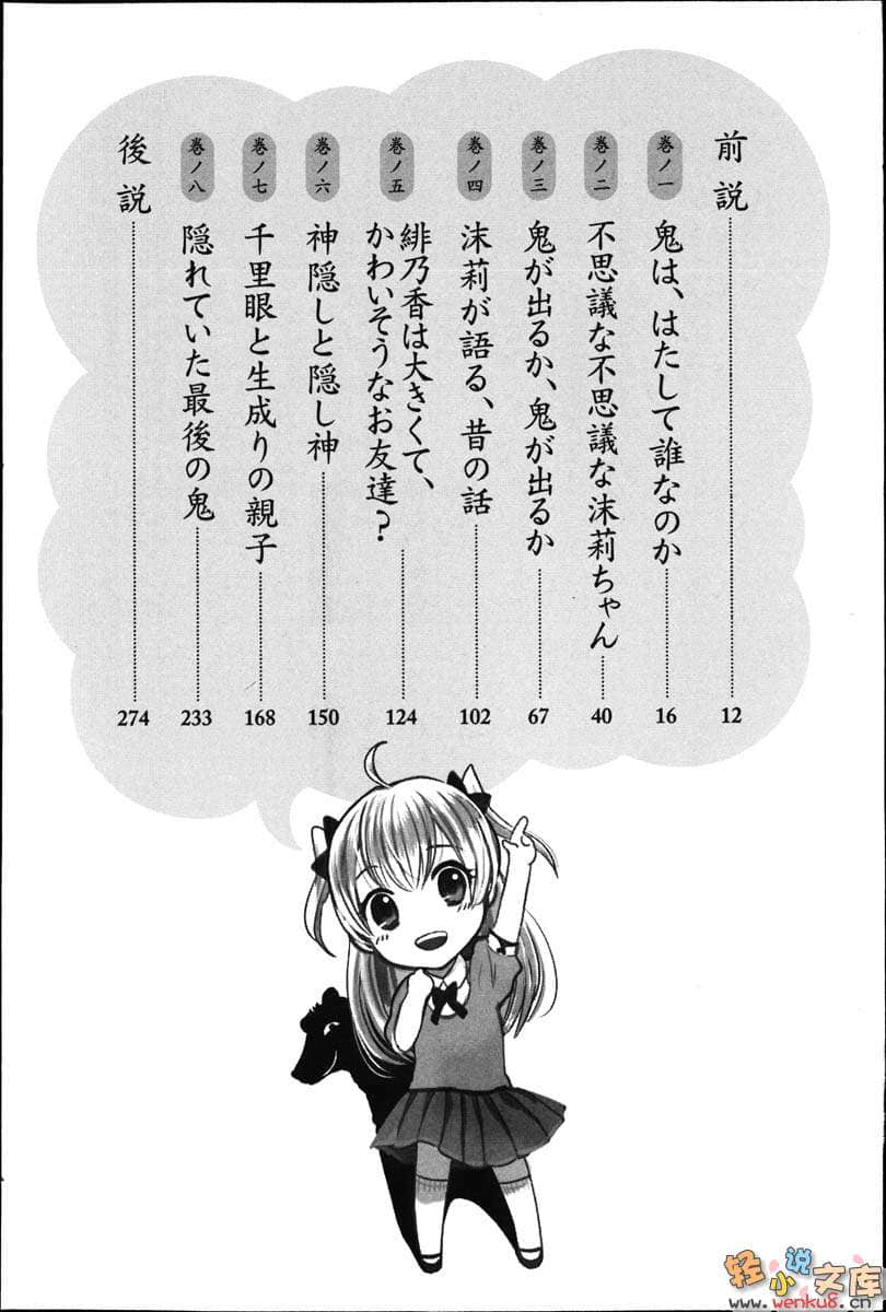 《猫所不能从事的职业》2 插图（6）