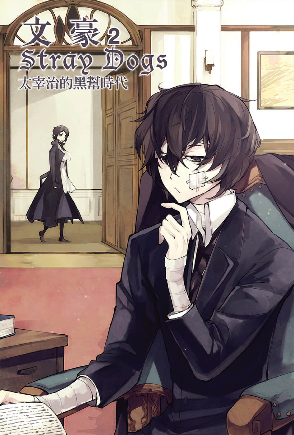 《文豪Stray Dogs》2 太宰治的黑帮时代 插图（2）