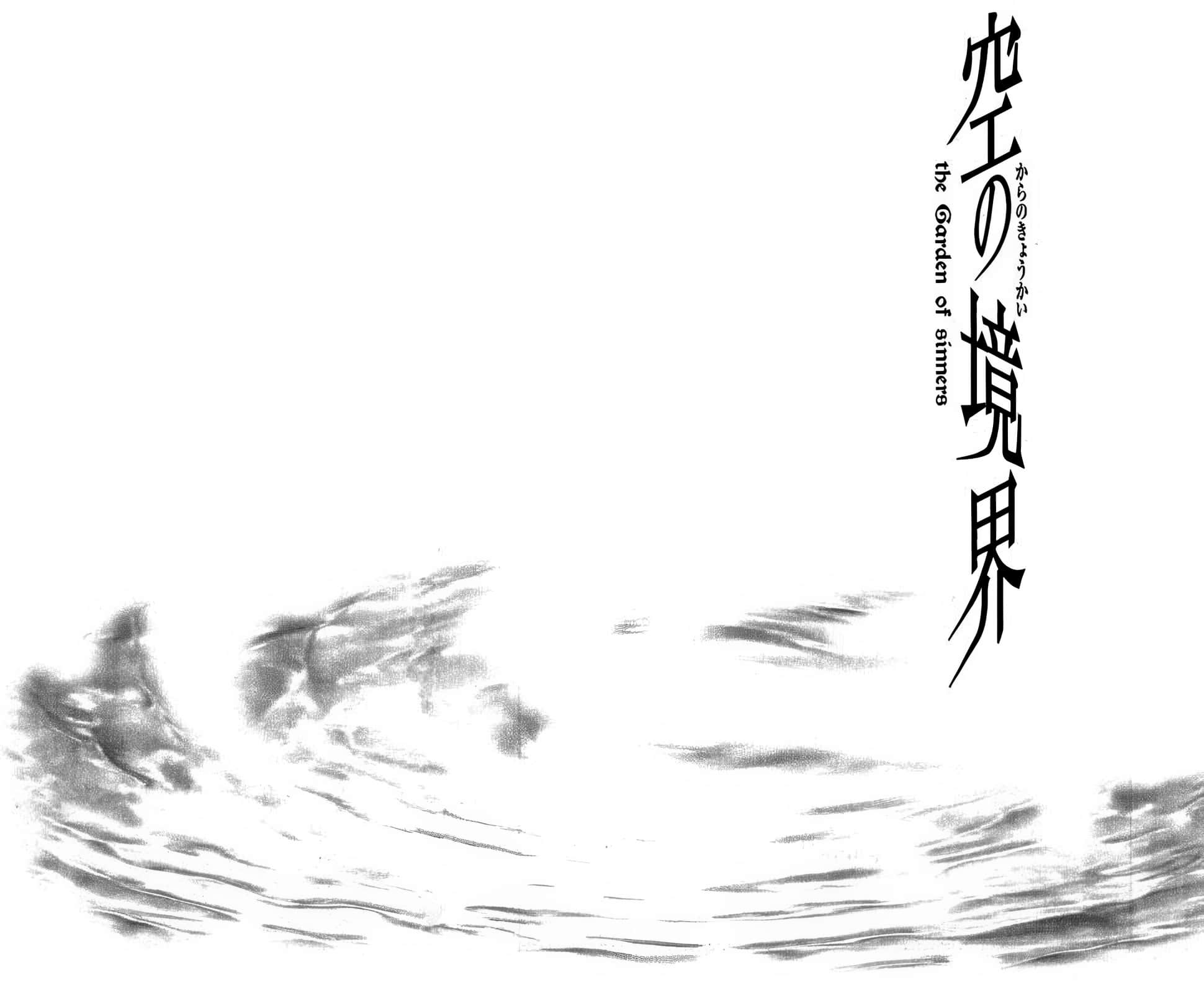 《空之境界》〈下〉 插图(5)