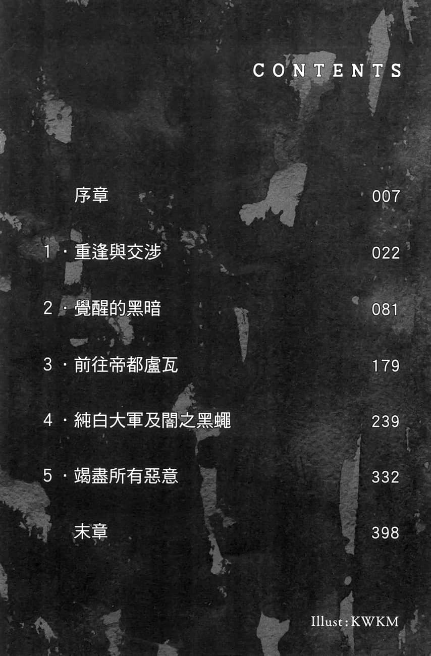 靠废柴技能【状态异常】成为最强的我将蹂躏一切小说插图（147）