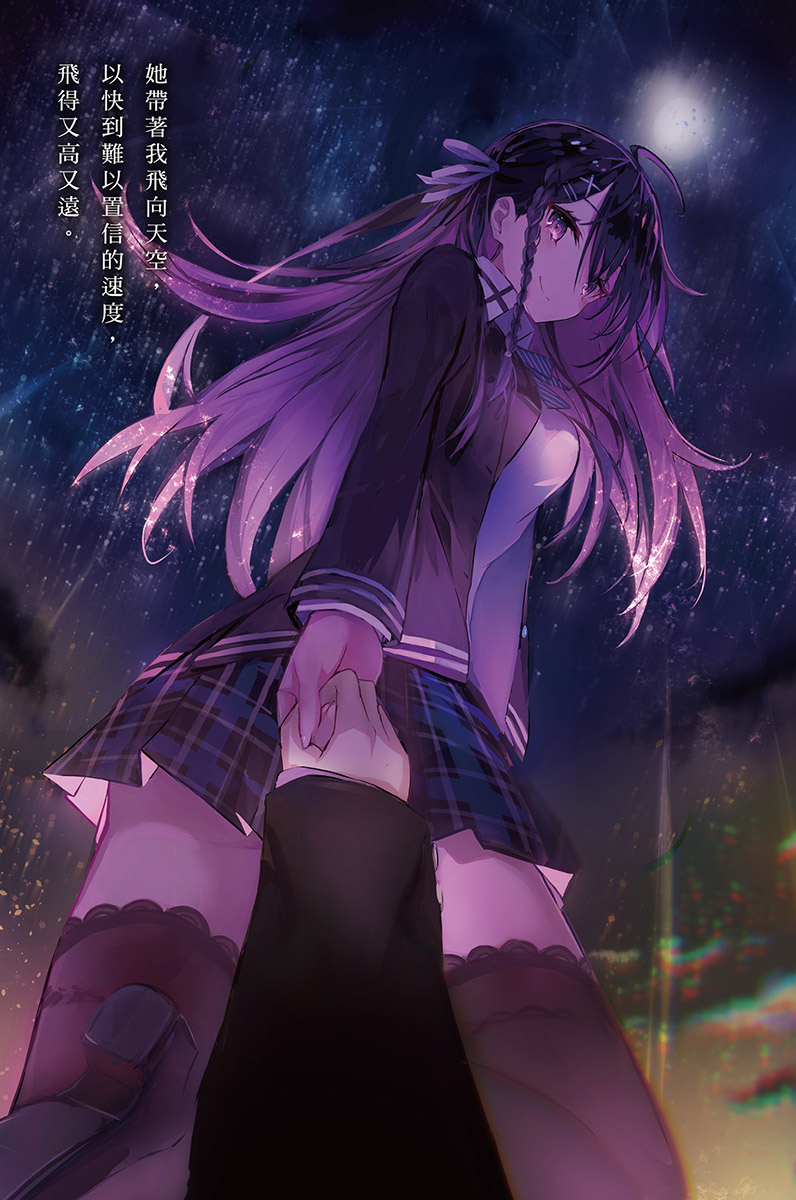 《黑暗中的恋爱喜剧》1❲台版❳ 插图（4）