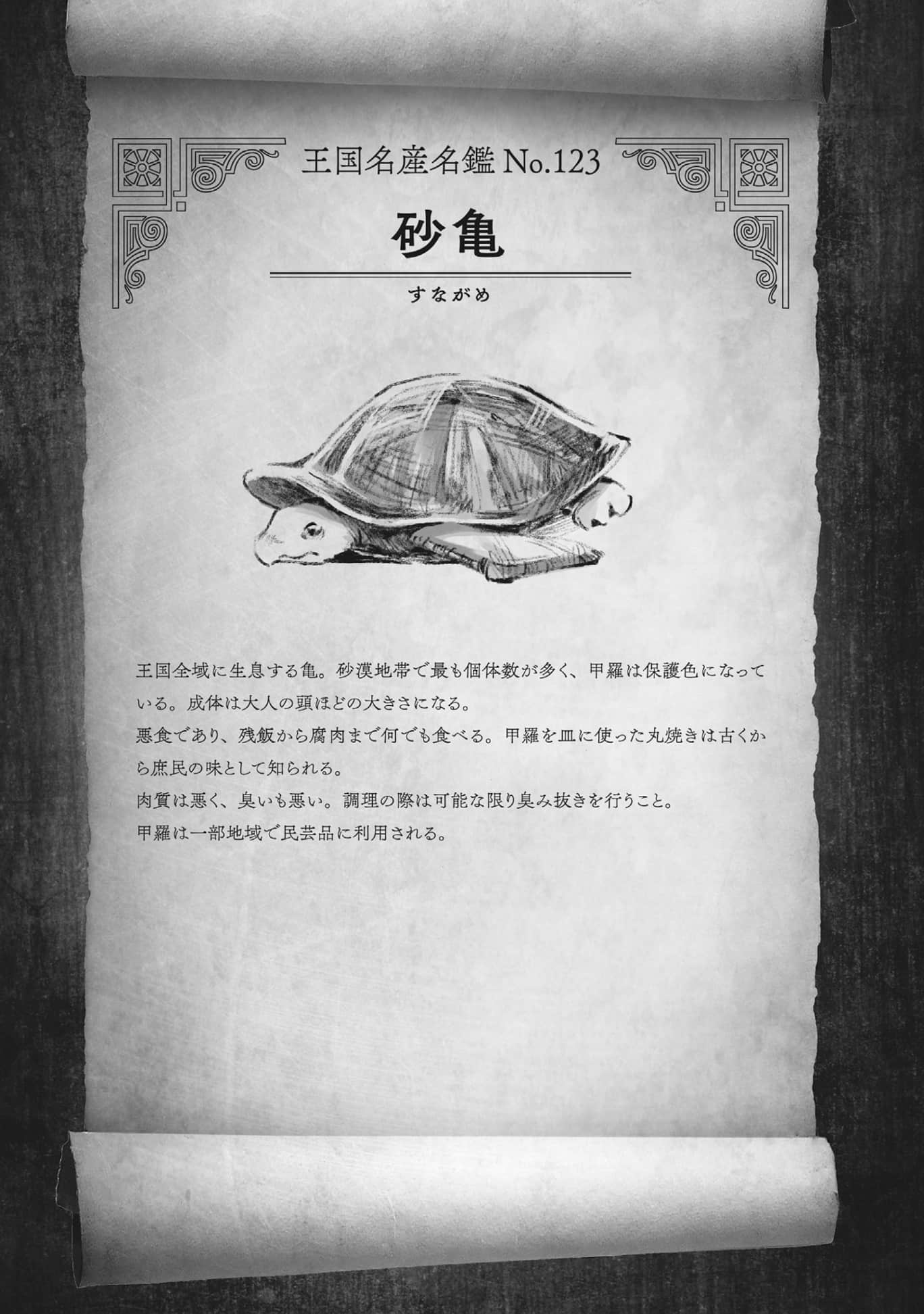 《冒险者酒馆的厨师》2 插图（9）