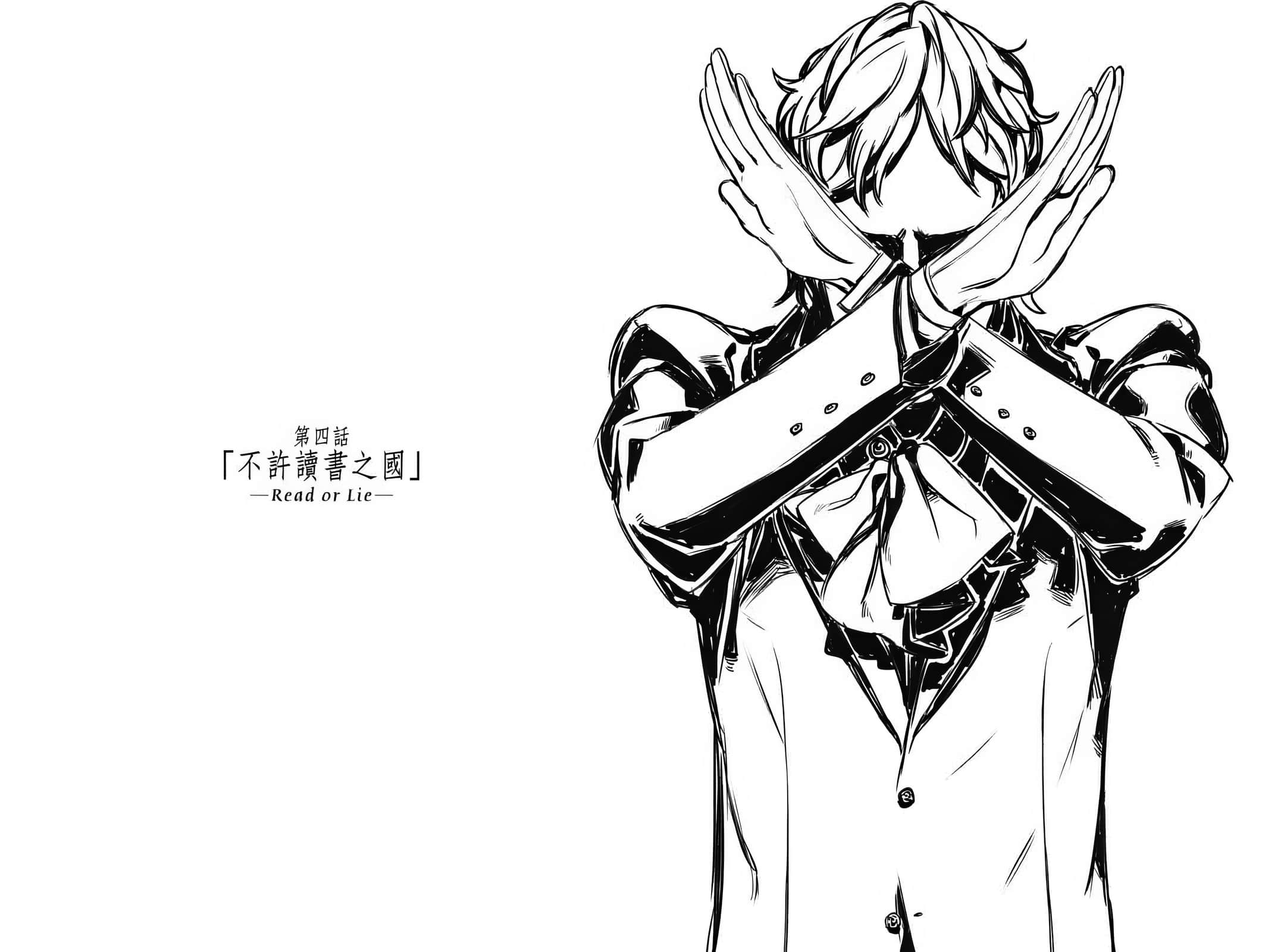 《奇諾之旅》21 第四話「不許讀書之國」─Read or Lie─插圖（1）
