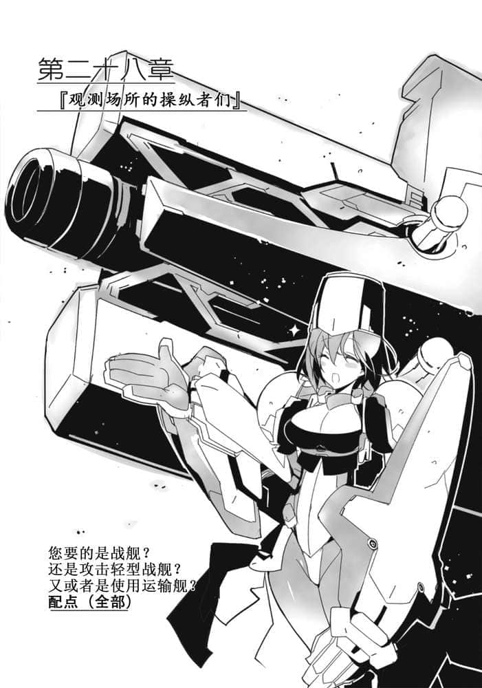 《境界線上的地平線》7 中 插圖（17）