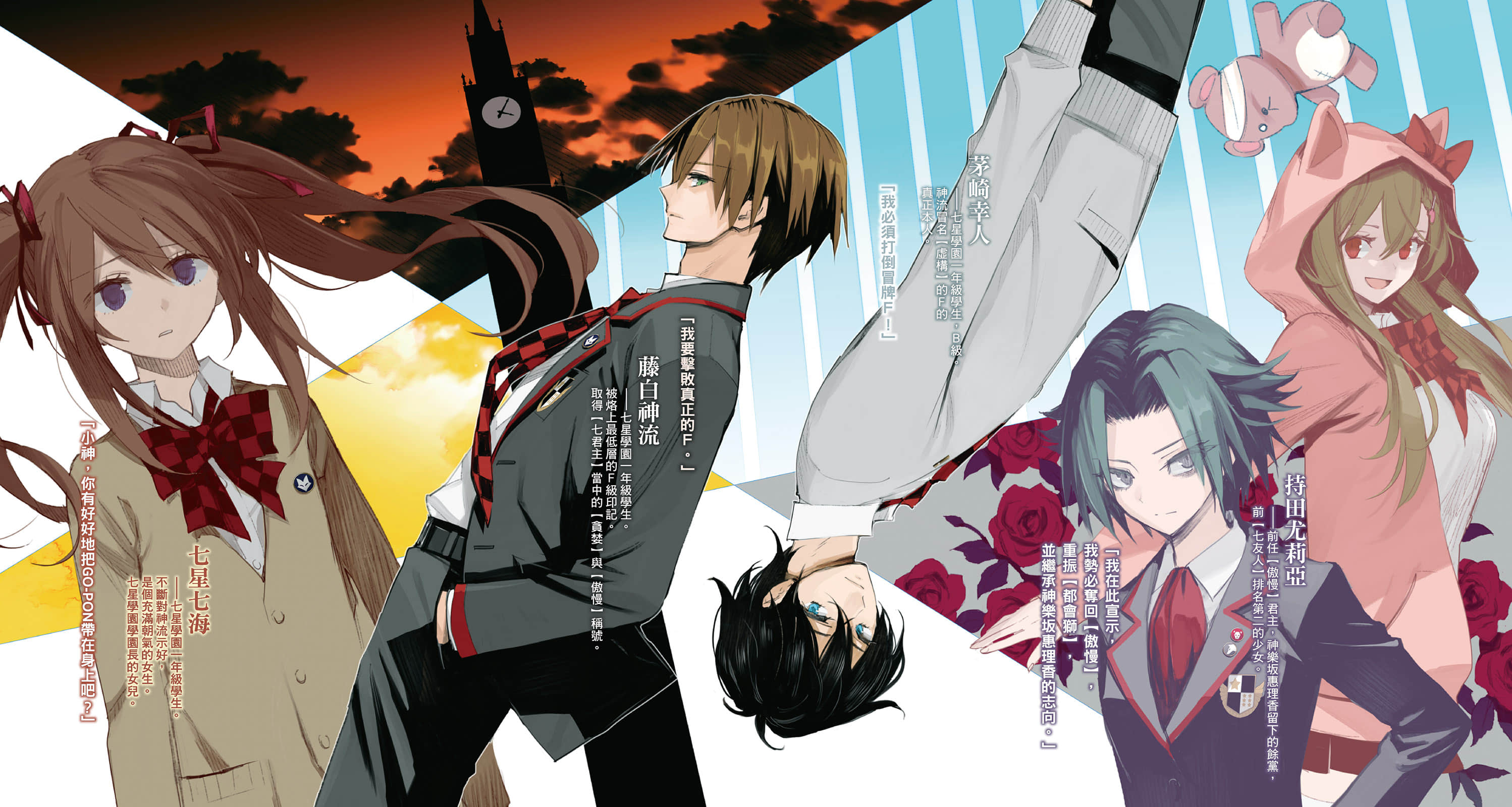 F级的暴君小说插图（24）